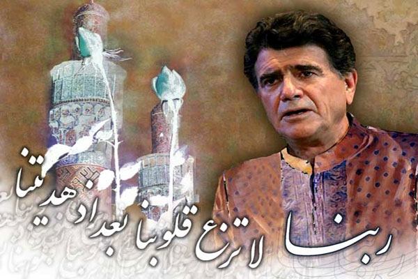 دانلود دعای ربنا سفره افطار محمدرضا شجریان