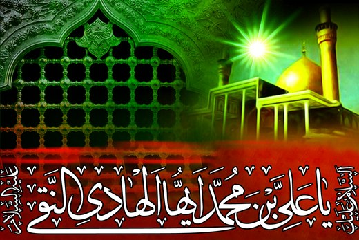 مداحی شهادت امام هادی (ع)