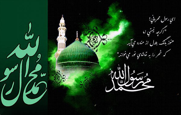 گلچین مداحی رحلت پیامبر اکرم (ص)