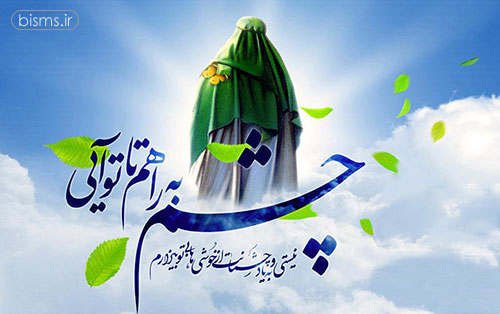 پیامک انتظار