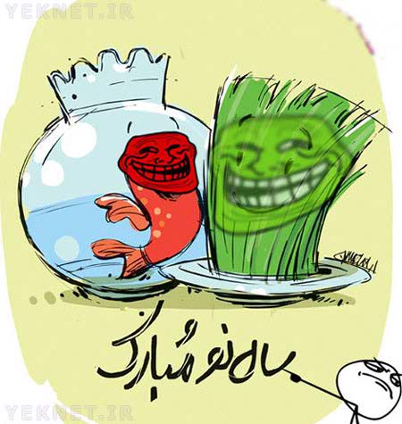 اس ام اس تبریک سال 98