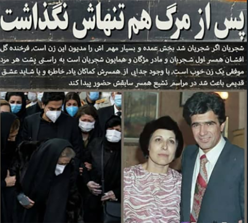 عکس / همسر اول استاد شجریان در کنار پیکر آن مرحوم