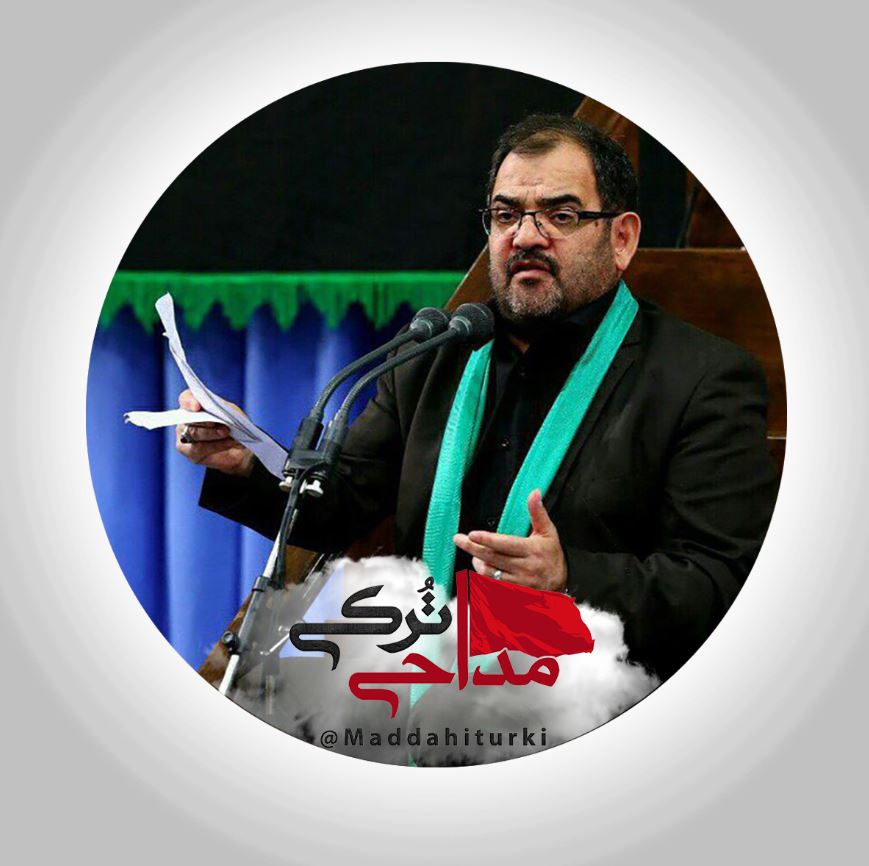 واردی باشیمدا یا حسین هوای بین الحرمین سید محمد عاملی