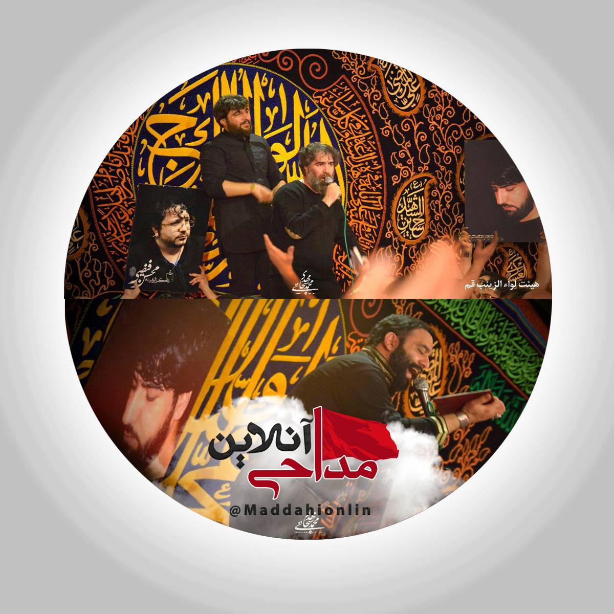 کرم به مرد با کرم می آید حسین عینی فرد وفات ام البنین بهمن 97