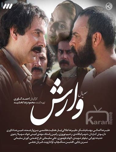 سریال وارش قسمت 10 +پخش آنلاین