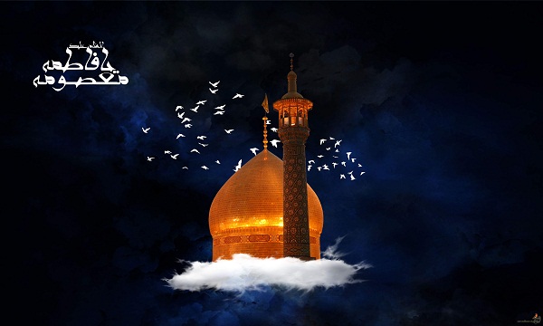 دانلود مداحی وفات،رحلت،شهادت حضرت معصومه محمود کریمی