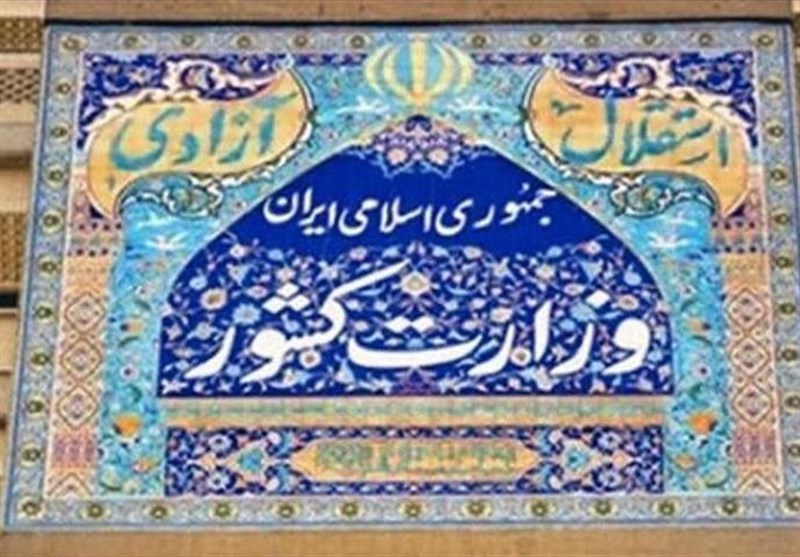 ستاد اربعین: مرزهای زمینی عراق مسدود و تمامی پروازهای بین دو کشور متوقف است