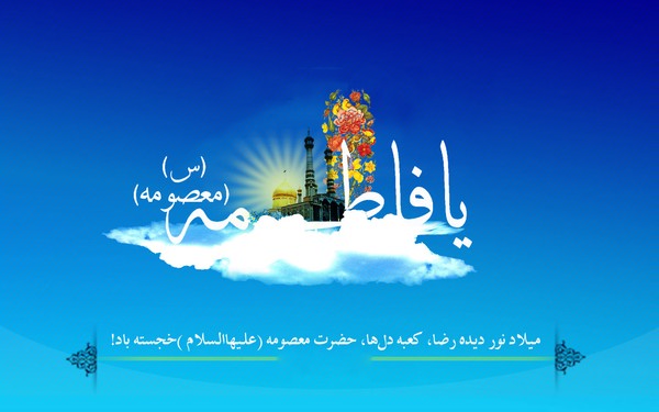 مولودی جدید حضرت معصومه محمود کریمی