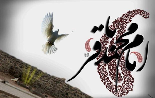 کارت پستال شهادت امام محمد باقر (ع)