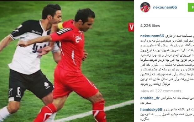 واکنش تند کاپیتان تیم ملی به مرگ هادی نوروزی