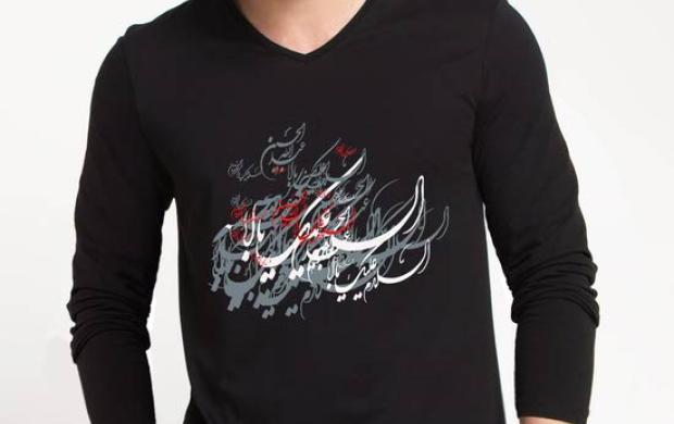 خرید تی شرت محرم - پیراهن مشکی - شال - چفیه