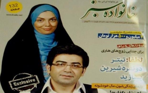 عكس/ پادرمیانی برای آشتی فرزاد حسنی و آزاده نامداری