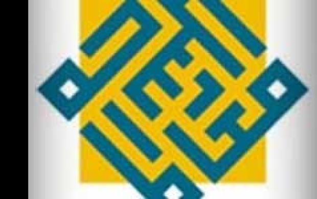 مهلت ثبت‌نام در آزمون کارشناسی ارشد دانشگاه معارف اسلامی تا 15 فروردین