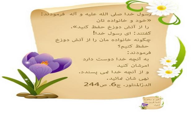 وظیفه شوهر در قبال بی حجابی همسر
