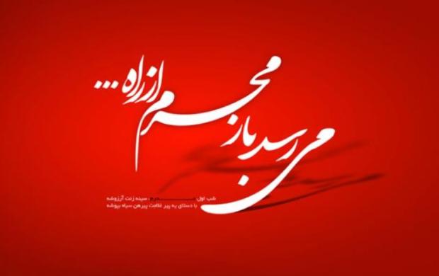 گلچین مداحی ترکی جمشیدپور محرم 98