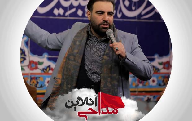 نعمتی از این بالاتره کشورم کشور حیدره امیر کرمانشاهی