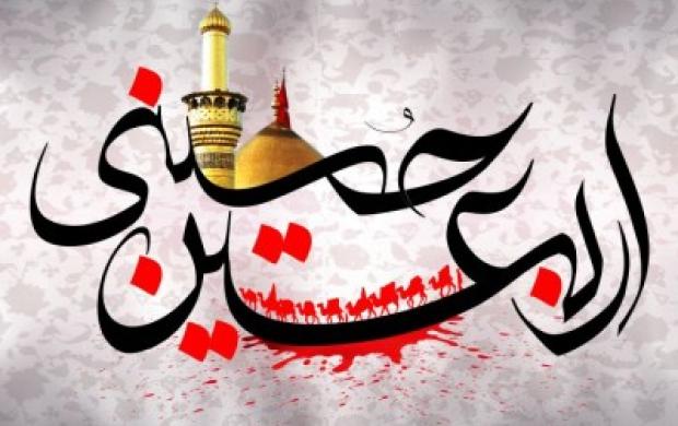 اربعین 98 چه تاریخی است
