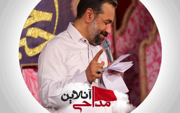من جامه ی صبر خویش در عشق تو میدرم  محمود کریمی عید غدیر