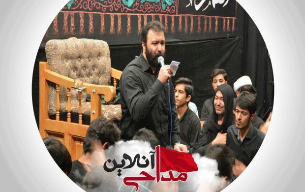 مداحی شب دوم محرم 99 مهدی اکبری