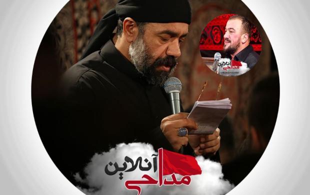 صورتی زرد شده وقت سفر حاج محمود کریمی شهادت امام محمد باقر
