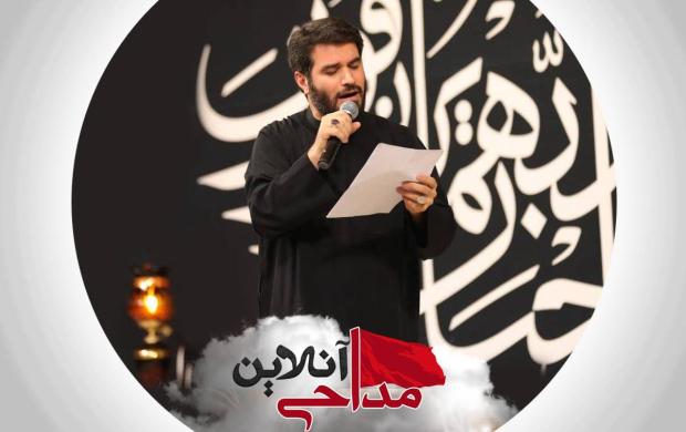یا رب از زهر جفا سوخت زپا تا به سرم میثم مطیعی