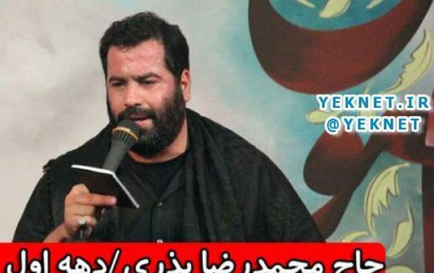روضه ورودیه کارون کربلا محمدرضا بذری شب دوم محرم 96/06/31