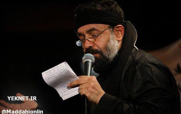 مه بالا نشین شدی نقش زمین محمود کریمی شام غریبان محرم 96/07/09