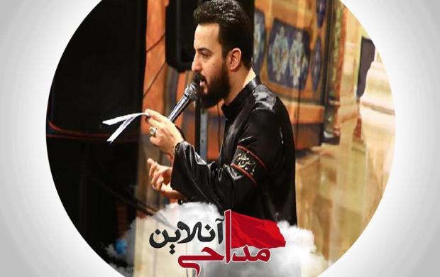 سایه رو سرمه وحید شکری شهادت امام حسن مجتبی