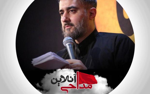 دانلود مداحی آه من الفراق ای کعبه‌ عراق پویانفر +ریمیکس استودیویی نماهنگ