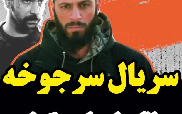 سریال سرجوخه قسمت 14