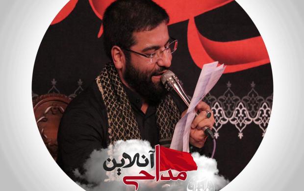نوکر نمیشدم جز با دعای تو حسین سیب سرخی شهادت امام محمد باقر مرداد 98