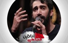 محمد اسداللهی