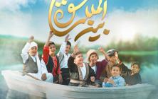 نماهنگ عشق بین المللی 