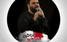 امیر کرمانشاهی