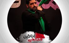 نماهنگ مادر بی نشون بنی فاطمه