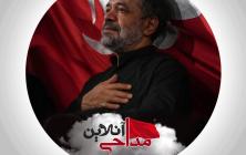 یوماه یوماه یوماه محمود کریمی