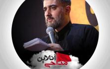 نماهنگ سلام شکسته پویانفر