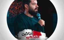 روح الله رحیمیان