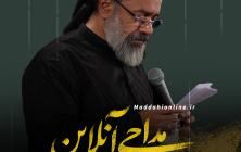 محمود کریمی