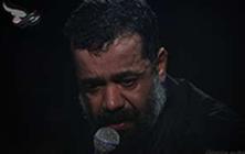 دانلود مداحی ایام فاطمیه محمود کریمی