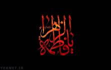 مداحی ایام فاطمیه علی فانی راستی فاطمیه آمد باز 