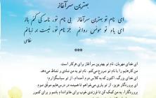 کلمه هایی که با هم شروع می شود کلاس دوم