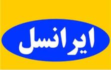 کد آهنگ پیشواز ایرانسل ویژه محرم 97 