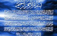 دانلود آیت الکرسی (صوت)