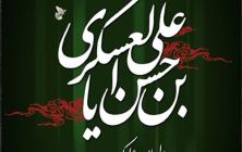 گلچین مداحی شهادت امام حسن عسکری (ع)