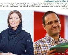 طلاق بازیگران ایرانی