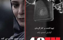 دانلود فیلم اف ام مووی