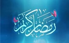 عكس و پوستر بسيار زيباي دعاي روز يازدهم ماه مبارك رمضان همراه با پيام تصويري روز يازدهم