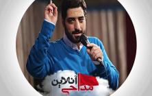 ساقی مِی ای بده که مرا زیر و رو کند سید مجید بنی فاطمه عید غدیر98