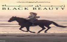 دانلود فیلم سینمایی زیبای سیاه